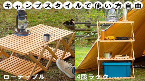 折りたたみ式木製ラックテーブル 2WAY仕様 product_16887_17556_600x600_cr