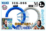 【1本】ICG-DSS-M アイスジー Mサイズ リバーシブルデザイン