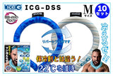 【10本セット】ICG-DSS-M アイスジー Mサイズ リバーシブルデザイン