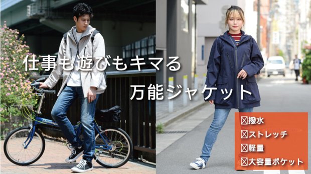 仕事も遊びもキマる万能ジャケット【BLACK／Lサイズ】