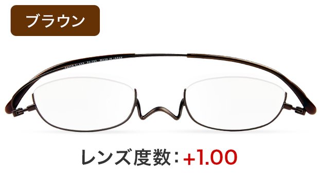 ペーパーグラス　Nスタ　アンダーリム（ブラウン） ＋1.00　老眼鏡