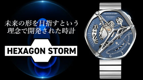 六角形の腕時計【HEXAGON STORM】（カラー：ブルー）