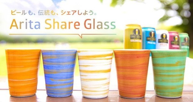 Arita Share Glass（5個）＋専用モバイルケース（1個）