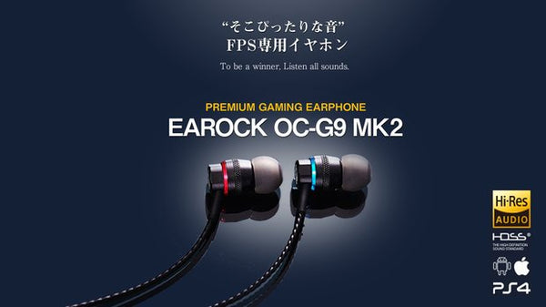 EAROCK OC-G9 MK2 ゲーミングイヤホン