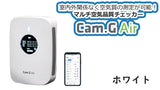 空気品質チェッカー Cam.G Air ホワイト 1台
