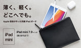 【新仕様】レイヤーポーチ2 ミニ（iPad miniが入る）x1