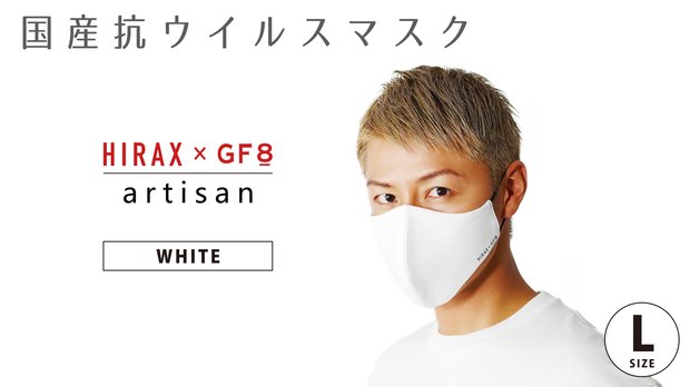 artisan 国産抗ウイルスマスク《WHITE - L size》