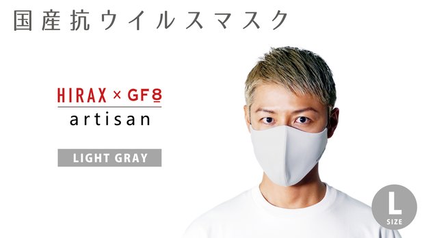 artisan 国産抗ウイルスマスク《LIGHT GRAY - L size》