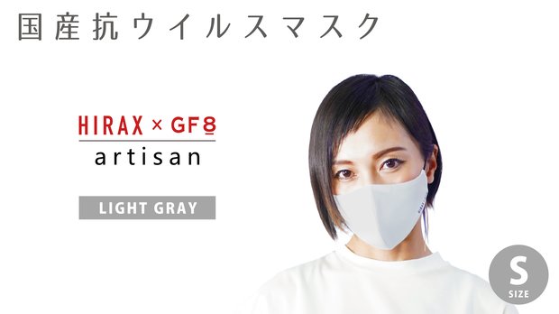 artisan 国産抗ウイルスマスク《LIGHT GRAY - S size》