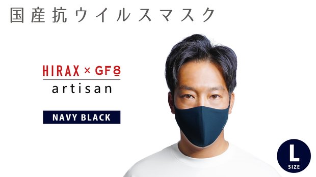 artisan 国産抗ウイルスマスク《NAVY BLACK - L size》