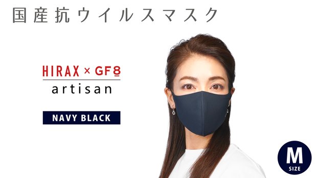 artisan 国産抗ウイルスマスク《NAVY BLACK - M size》