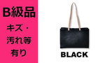 【B級品】高級ヌメ革使用　紙袋スタイルA4バッグ　ブラック