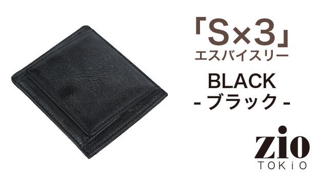 S×3」エスバイスリー　BLACK