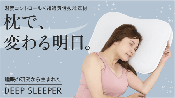 最適な材料 product_19382_20662_600x600_cr 枕