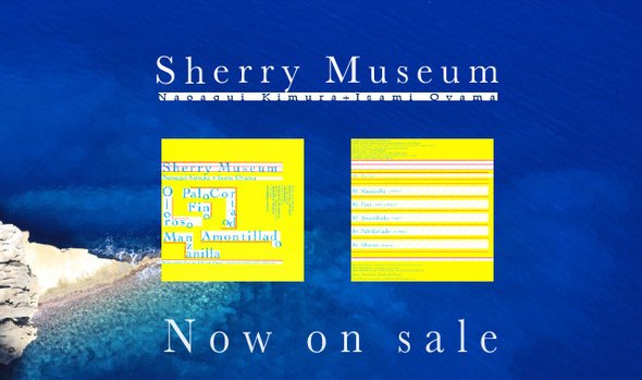 アルバムCD "Sherry Museum"