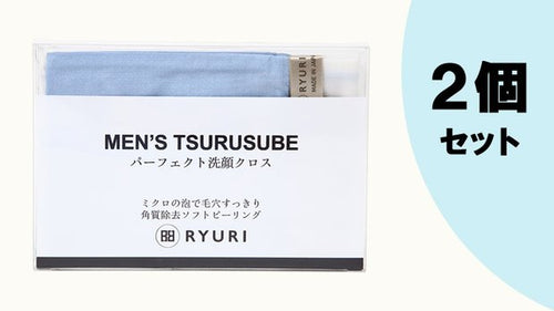 パーフェクト洗顔クロス  MENS  TSURUSUBE×2個（10％OFF）