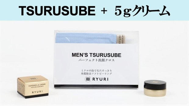 MENS  TSURUSUBE＋エイジングケアクリーム（5g）15％OFF