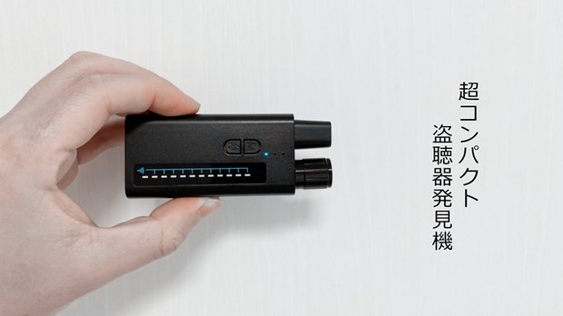 生活に安心を。懐中電灯付きコンパクトカメラ発見器