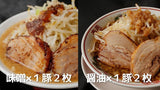 カムイの豚味噌・醤油 豚ダブル 各１食計２食