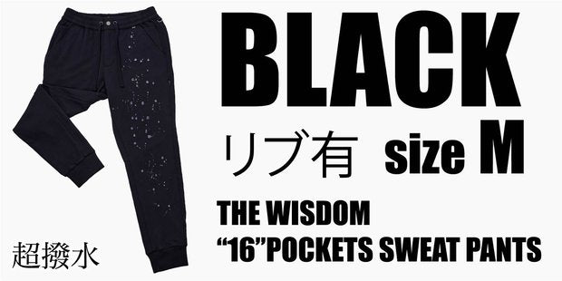 【原価率60％・再入荷ナシ】５ポケット魔法のスウェットパンツ／裾リブ有／黒M