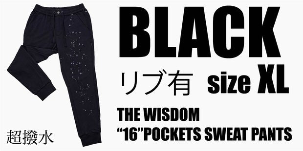 【原価率60％・再入荷ナシ】５ポケット魔法のスウェットパンツ／裾リブ有／黒XL