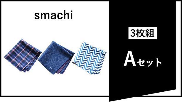 smachi【3枚組】Aセット – Makuake STORE