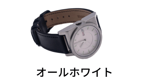 腕時計の本質を考え抜いたA-1 Automatic「オールホワイト」