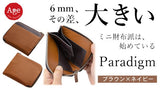 ミニ財布派の新基準ちょいでかミニ財布Paradigm　ブラウン×ネイビー