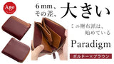 ミニ財布派の新基準ちょいでかミニ財布Paradigm　ボルドー×ブラウン