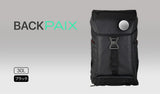 機能性バックパック「BACKPAIX」30L ブラック