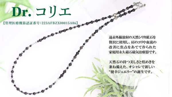 Jewel Master 遠赤磁気ネックレス 保証書付き product_21928_21203_600x600_cr