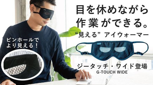 じんわり温域がワイドにUP「ジータッチ・ワイド」ワイン・Rレギュラー