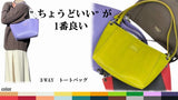 お手軽変化 程よいサイズの革製３WAYトートバッグ カラー豊富なカスタムオーダー