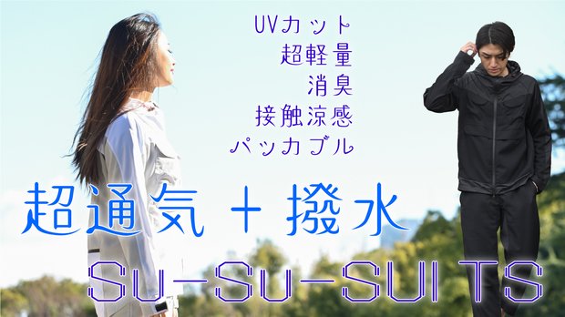 風を通して水は弾く！メッシュジャケット【BLACK／レディースLサイズ】