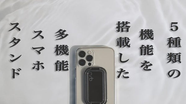 スマホ立て product_23041_21705_600x600_cr