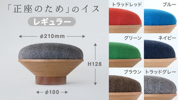 正座のため」のイス＿レギュラー – Makuake STORE