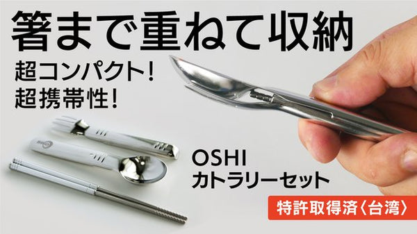 【未使用品】 バラゾーニ カトラリーセット 24P ブロンズ MALACHITE 超コンパクトに一体化】スプーンとフォークに箸を収納。携帯用