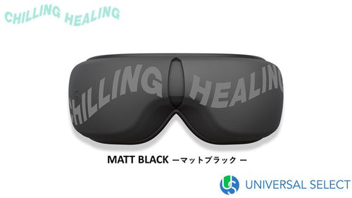 【マットブラック】CHILLING HEALING アイチリングアイケアマスク