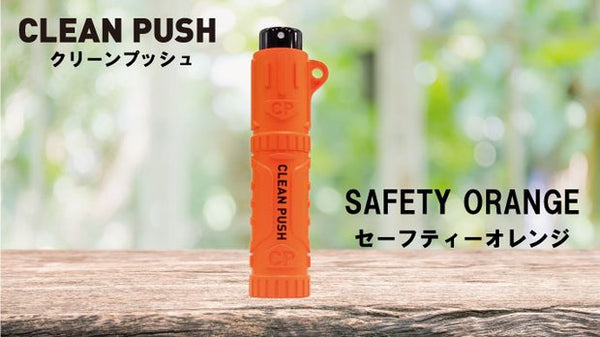 携帯消毒スプレー クリーンプッシュアウトドア8mL 1本 セーフティー