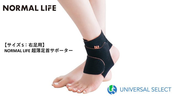 微睡 テーピング本体】NORMAL LIFE 1mm Ultra Slim 足首サポーター