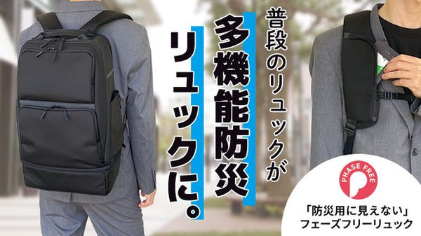 GRAMP 防災用多機能リュック product_23972_22777_600x600_cr