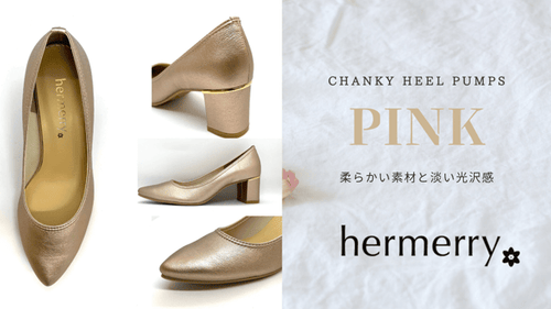 チャンキーヒールパンプス　ピンク　22.5ｃｍ