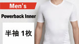 Powerback Inner ver.2 半袖 ホワイト（メンズ／レディース各サイズ有）