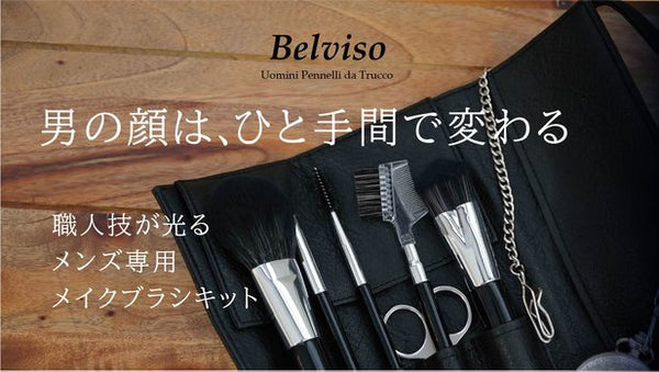 【最安】COMMUNICOS メンズメイクセット product_25376_23954_600x600_cr