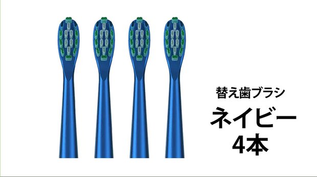シャインケア　替え歯ブラシ（ネイビー）４本セット