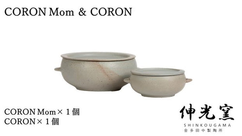 【グレー】CORON Mom＆CORON（1個）