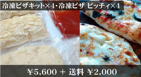 ホームピザ 必見・爆うま！】ホームベーカリーでピザ生地を作ってお家の