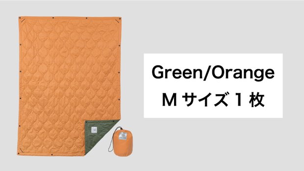 【Solar Blanket】Mサイズ　Green／Orange