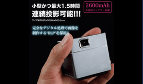 収納ポーチ付 スピーカー内蔵小型プロジェクターPico Cube