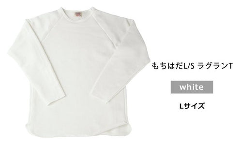 もちはだL/S ラグランT ホワイト Lサイズ